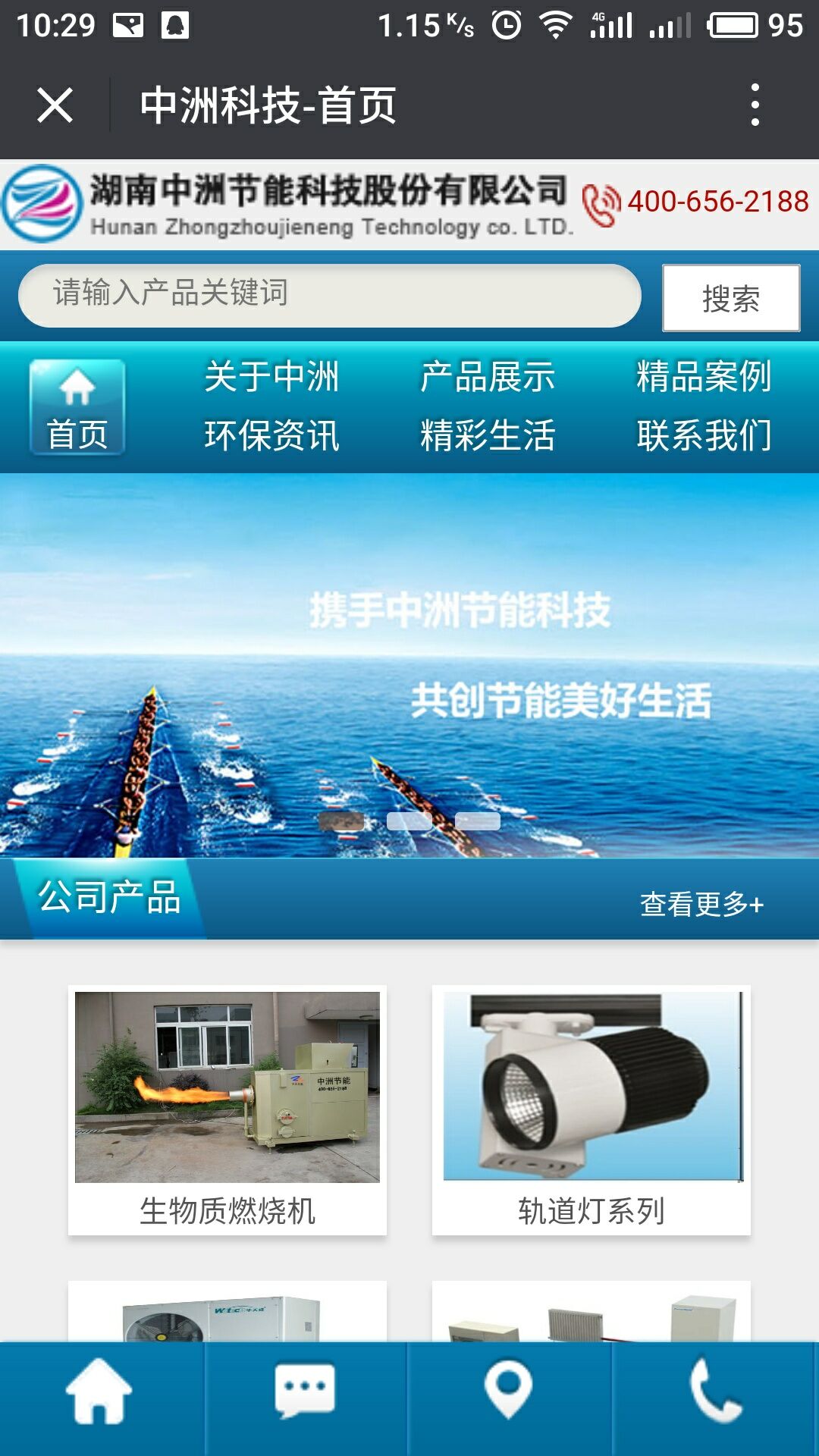湖南(nán)中洲节能(néng)科技微信公(gōng)众号|长沙(shā)网站设计|长沙(shā)手(shǒu)机网站|长沙软件公司(sī)|湖南软件开(kāi)发|长沙软件(jiàn)定(dìng)制(zhì)|长沙(shā)软件开发|长沙微(wēi)信小程序|长沙网络(luò)公司|长沙软件外包(bāo)公司|长沙(shā)竞价托(tuō)管