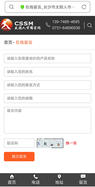 长(zhǎng)沙做网站,长沙网站(zhàn)制(zhì)作-乐鱼手机站入口和简界科技 长沙做网站,长沙网站制作-乐鱼手机站入口和简界科技