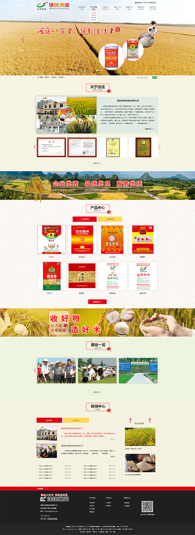 长沙网站(zhàn)设计,长沙做(zuò)网(wǎng)站_乐鱼手机站入口和简界科技 长沙网站设计,长沙做网站_简(jiǎn)界科技